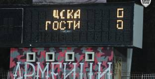 БФС глоби ЦСКА, заради надпис на табло